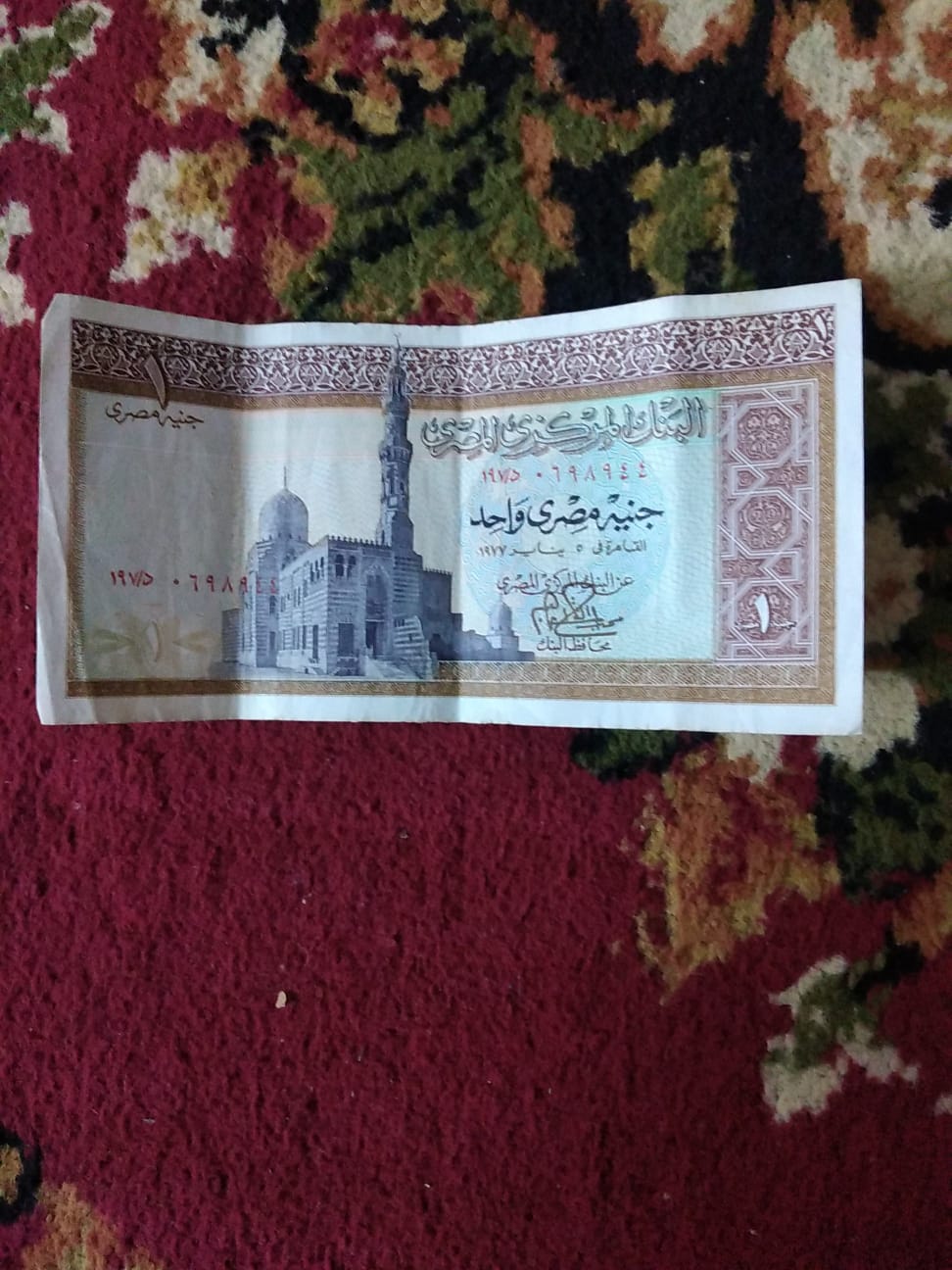 عمله نادرة قديم