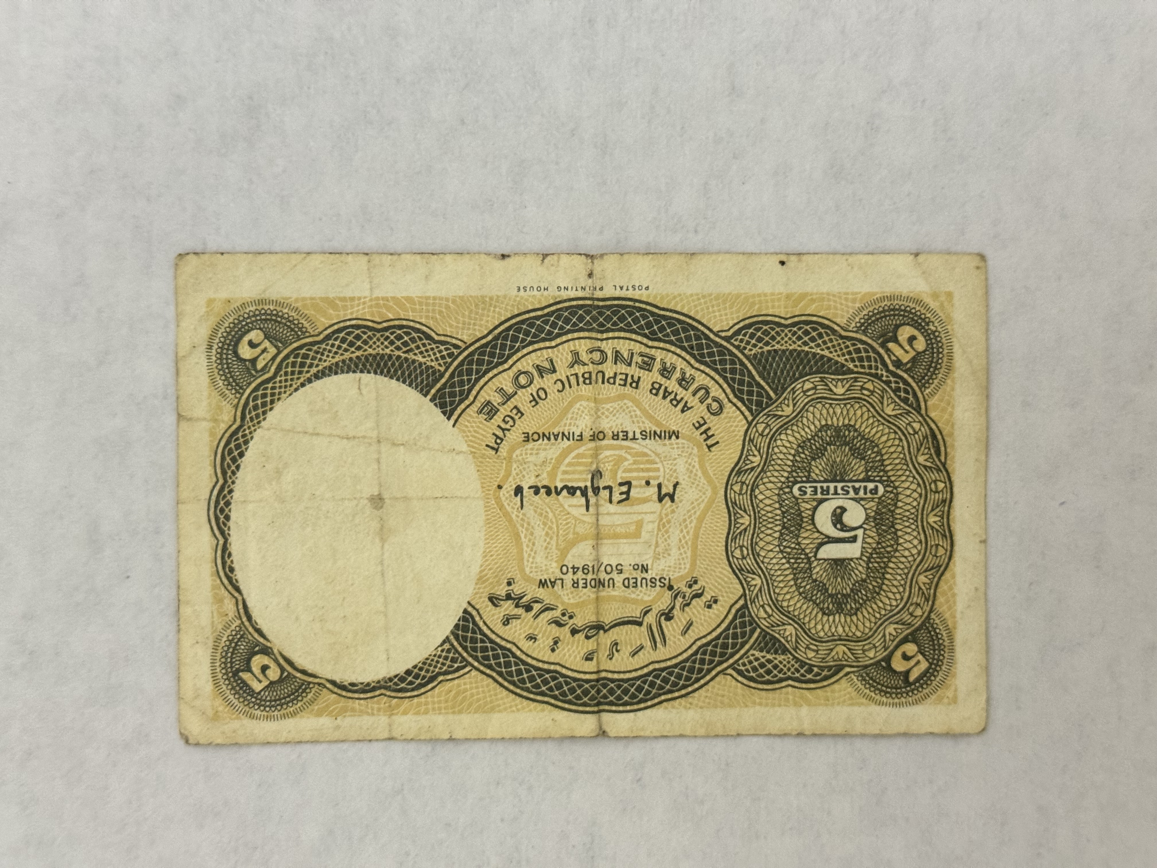 عمله قديمه ورقيه تساوي خمسه قروش لسنه ١٩٤٠