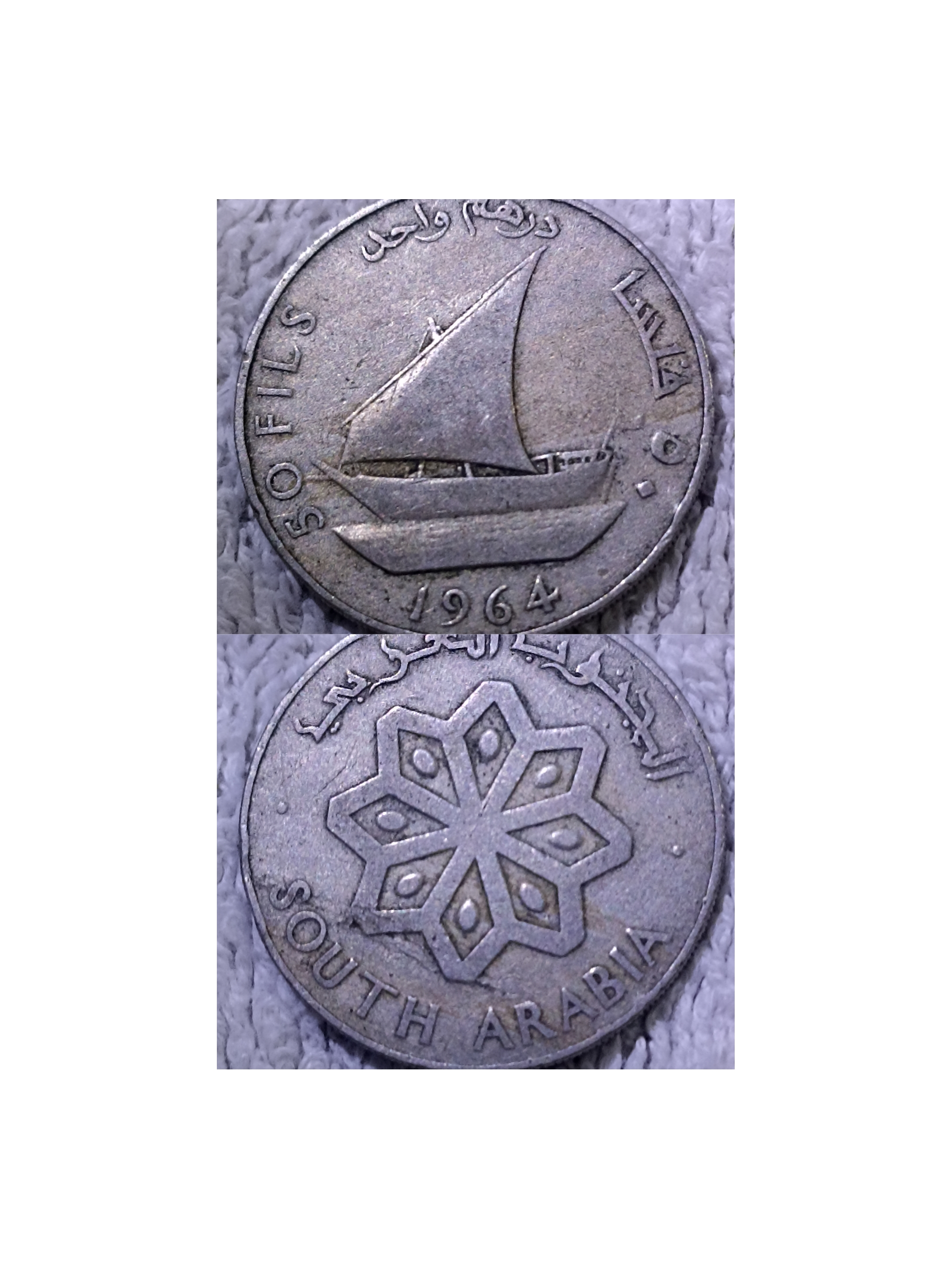 عملات قديمه