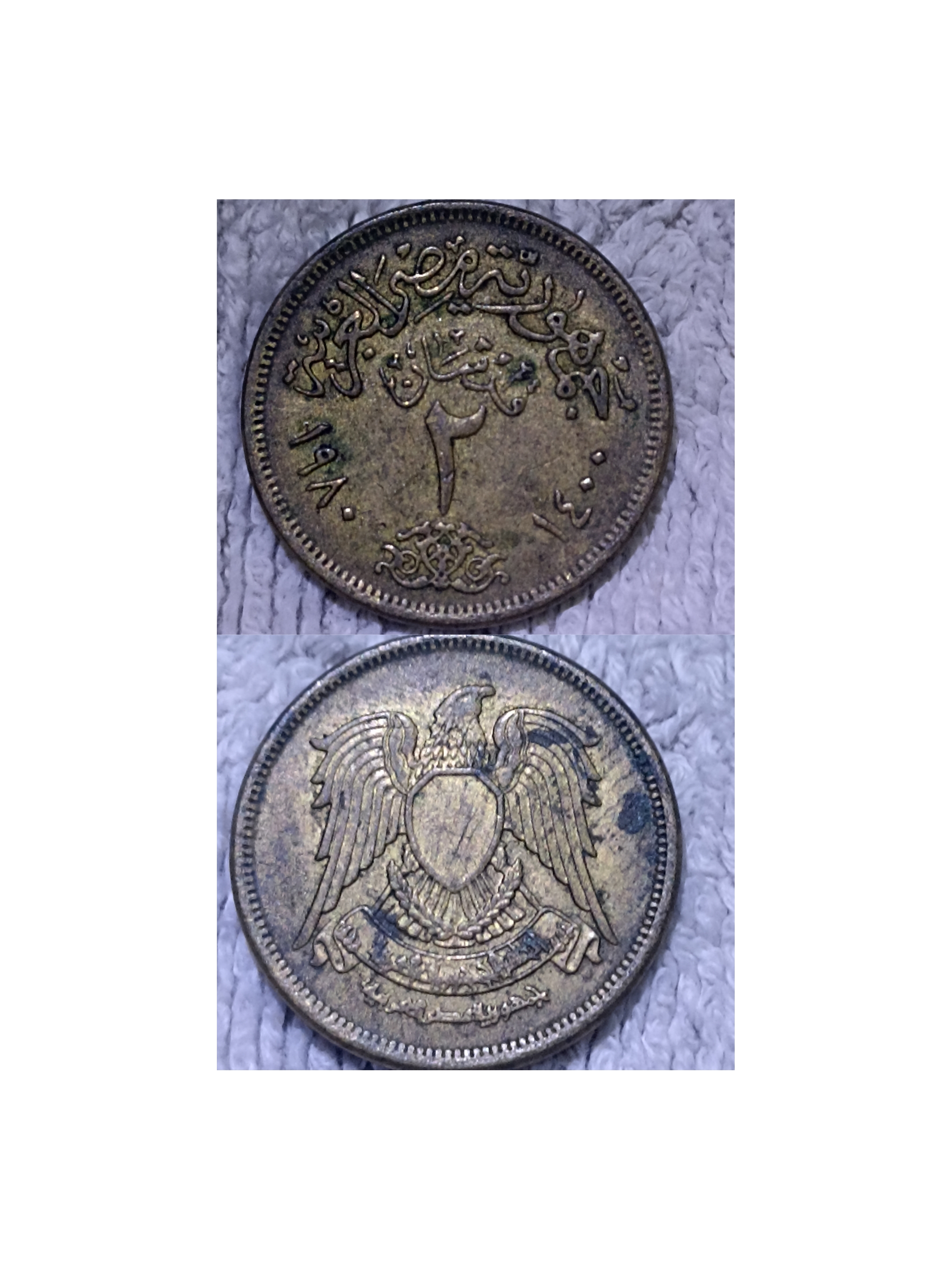 عملات قديمه