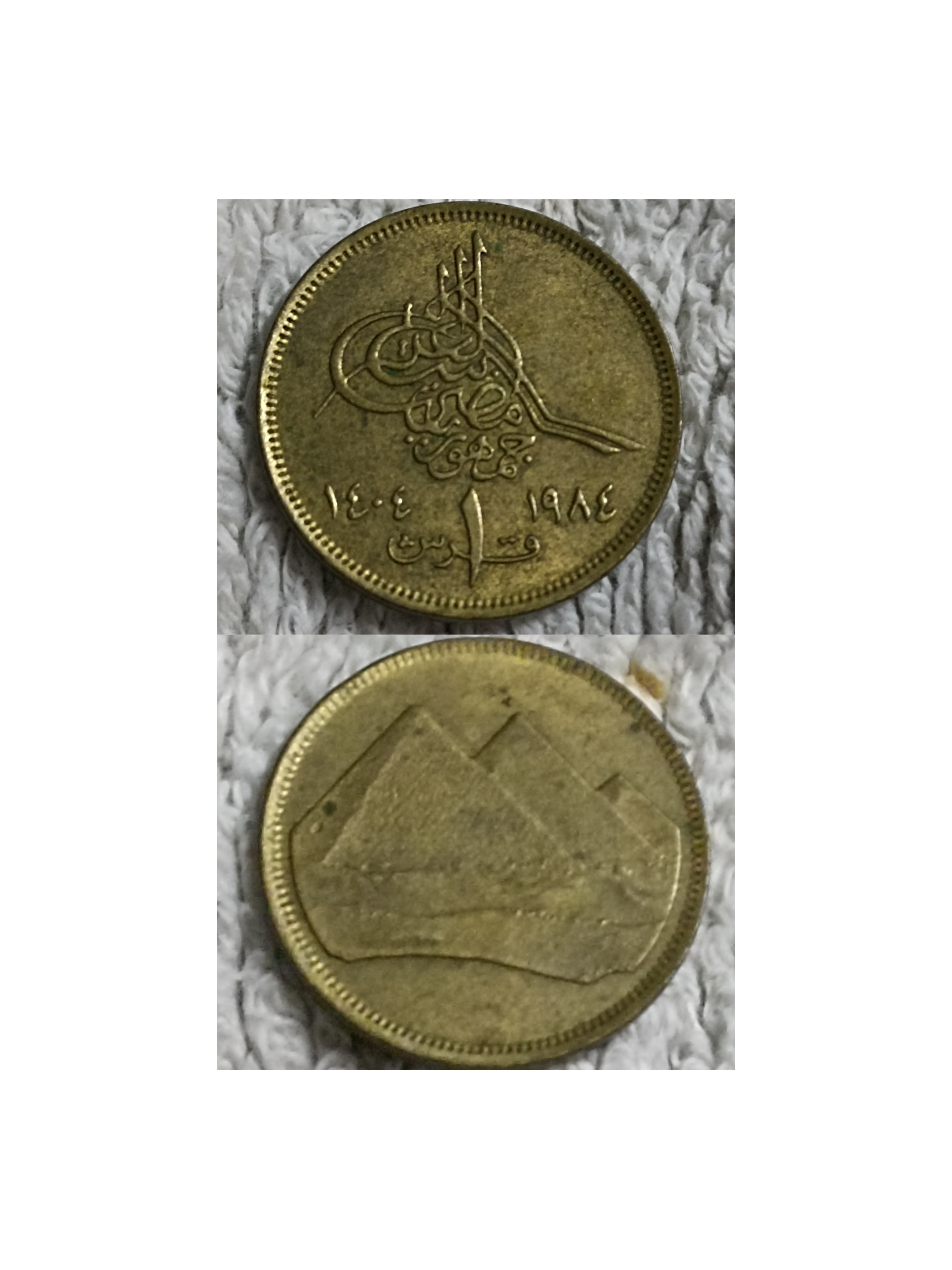 عملات قديمه