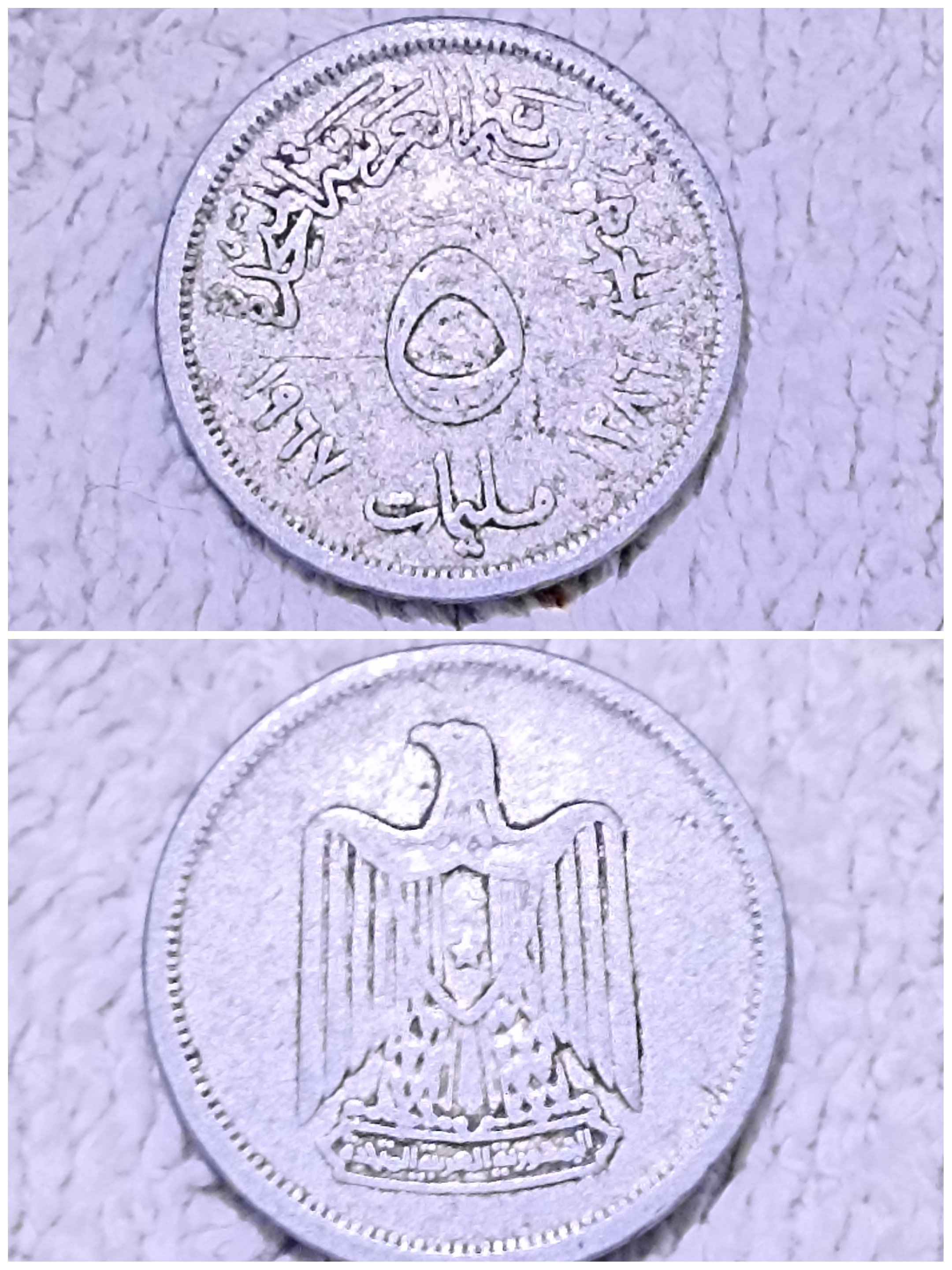 عملات قديمه