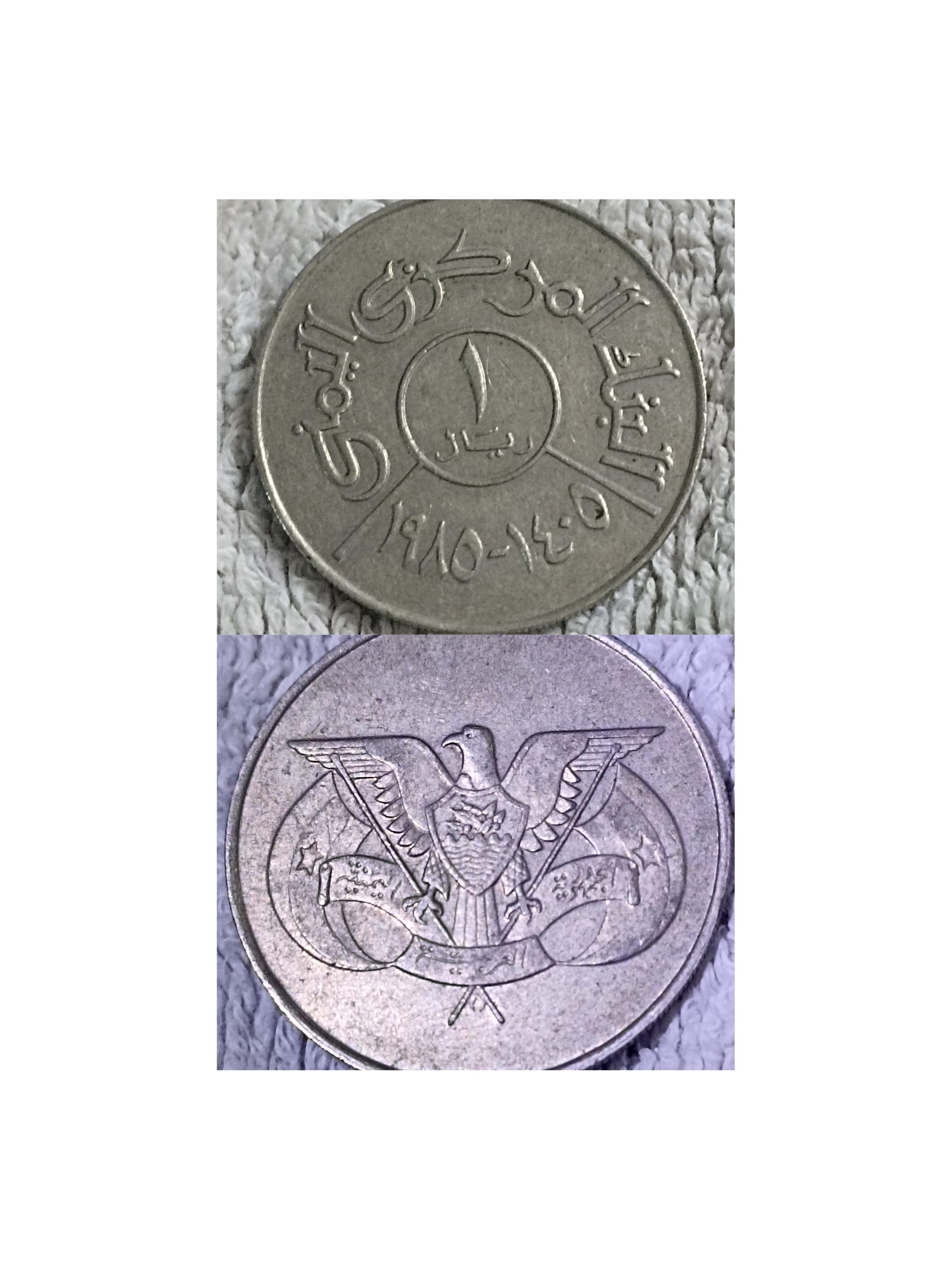 عملات قديمه