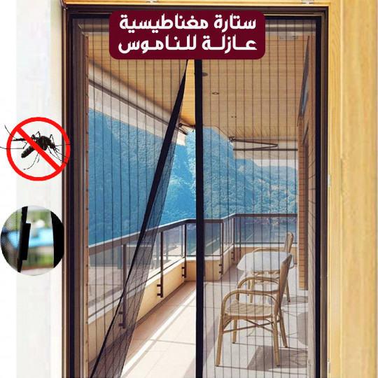ستارة مغناطيسية عازلة للنموس و الحشرات 03MCDR99