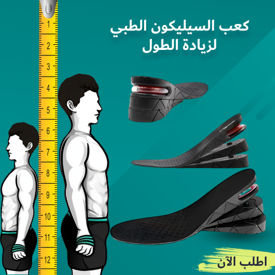 كعب الطول