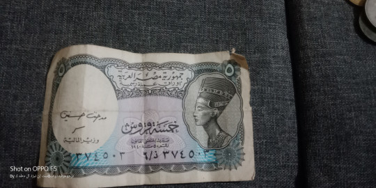 ثلاث ورقات فئه خمس قروش ورقية 1940