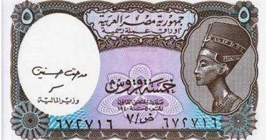 الشلن المصرى 1940