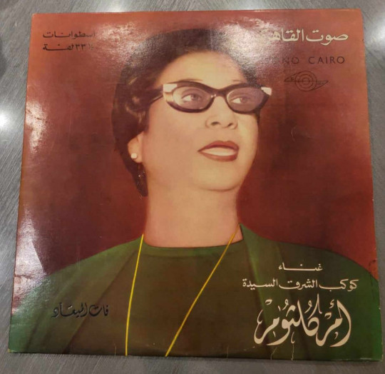 أسطوانة نادرة - فات الميعاد - أم كلثوم