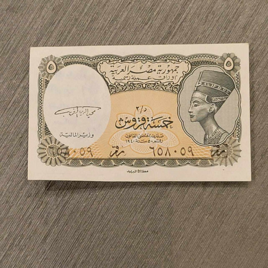 خمسة قروش بحالة الزيرو