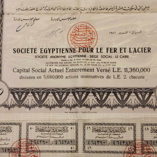 أسهم الحديد والصلب عام 1956م