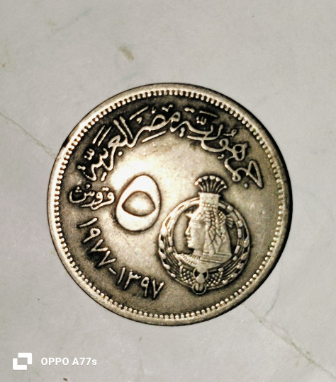 عملات قديمة