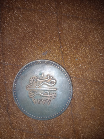 ضرب في مصر 1277