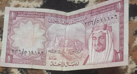ريال سعودي ورقي الملك فهد اصدار 1379