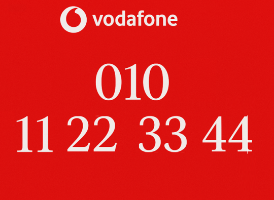 Vip number بيتقال مرة واحده
