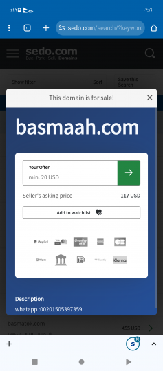 basmaah.com