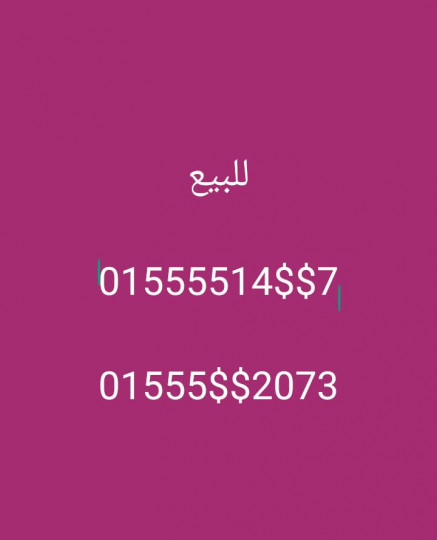 خطوط مميزه