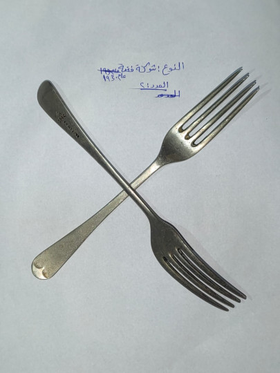 شوكه انتيكه