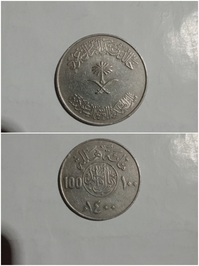 عمله سعودي نادره جدا