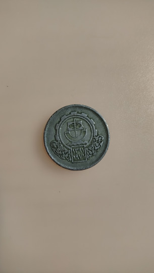 عملة معدنية مصرية نادرة 1971