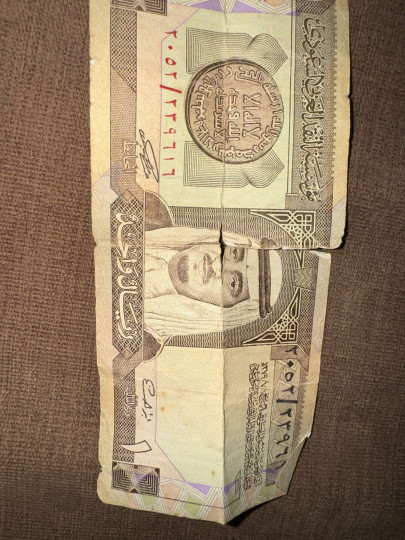 بيع ريال الملك فهد