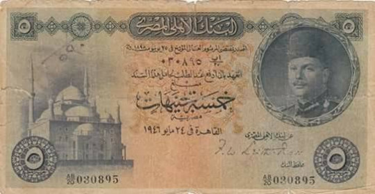 عمله ورقية نادرة