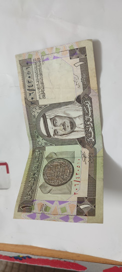 ريال الملك فهد رحمه الله 1379