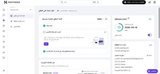 دومين مميز بسعر مميز lahoon.com