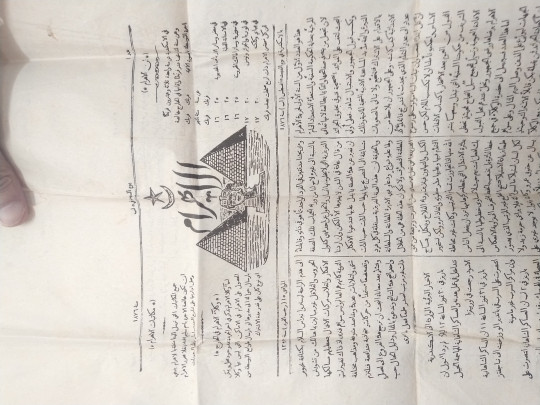 العدد الاول من جريده الاهرام