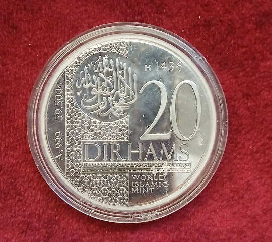 عملة إماراتية مصكوكة