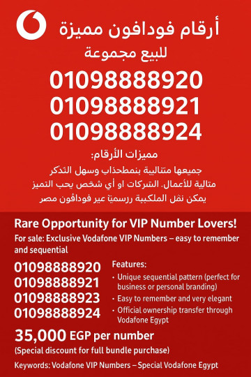 VIP Numbers