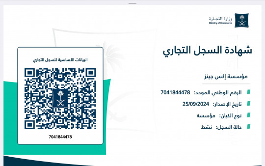 اسم تجاري ممياز