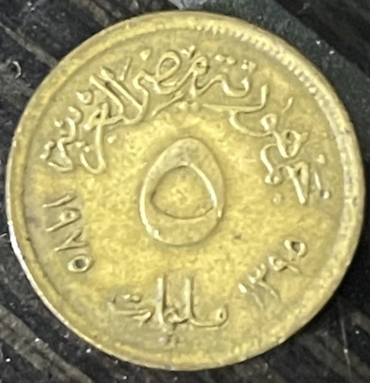 عملات قديمة