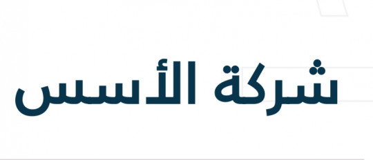أقوى الأسماء التجارية في السعودية