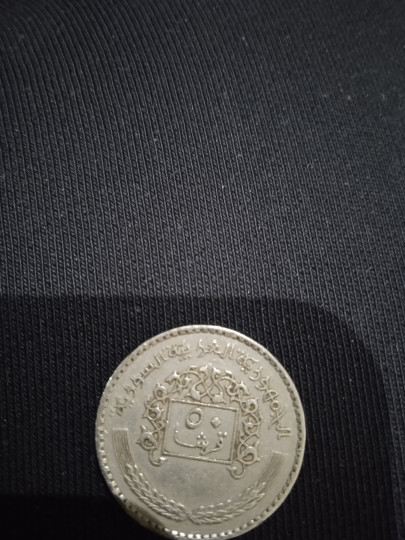 عملات قديمة