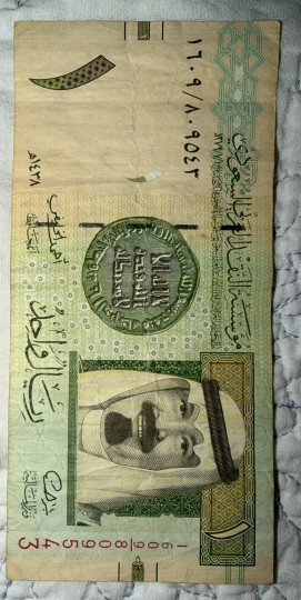 ريال الملك عبدالله بتوقيع الخليفي