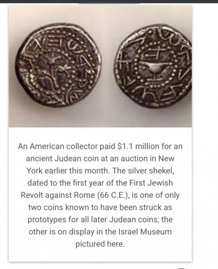 عملية يهودية قديمة ونادرة