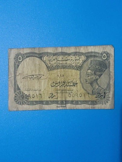 عمله قديمة من فئة خمسه قروش