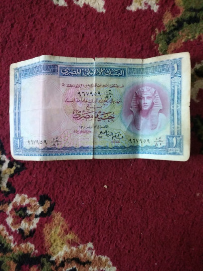 عمله قديمه نادره