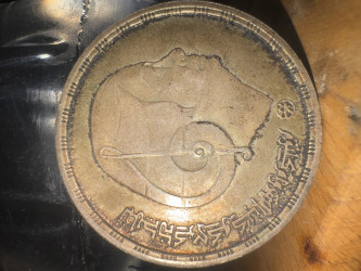 om kalthom silver coin