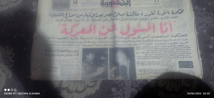 محكمة الثورة