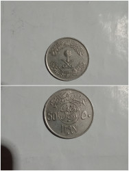 عمله سعودي نادره