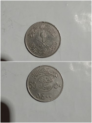 عمله سعودي نادره