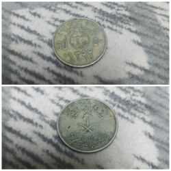 عمله سعوديه منذ عام ١٣٩٢ هجارياً