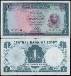 عملة مصريه نادرة- جنيه مصرى عمره 59 - أصدار عام 1967