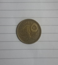 ٥ قروش سنة ١٩٨٤