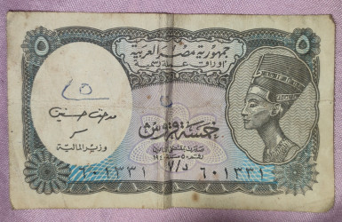 عملات ورقيه