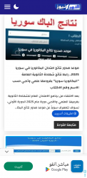 موقع النور نيوز