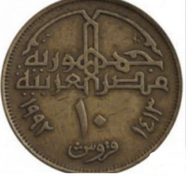 عملات قديمه نادره