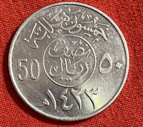 عملات سعوديه قديمه نادره