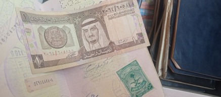 ريال سعودي قديم من سنة 1995 م